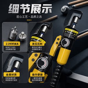 斯诺克中八台球皮头中八压制器