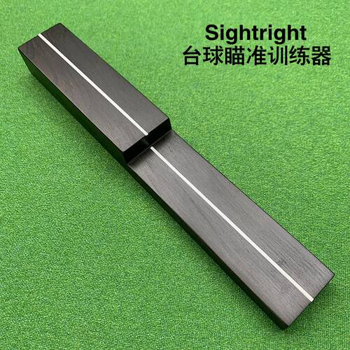 台球瞄准器训练斯诺克中式八球视线矫正主视眼sightright主视线