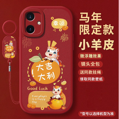 适用荣耀100手机壳新年款马年