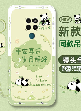 适用华为Mate20手机壳mete20pro全包Mate20X保护套mata2o新款m20por硅胶魅特mt20pr0防摔外壳meta美特男女潮