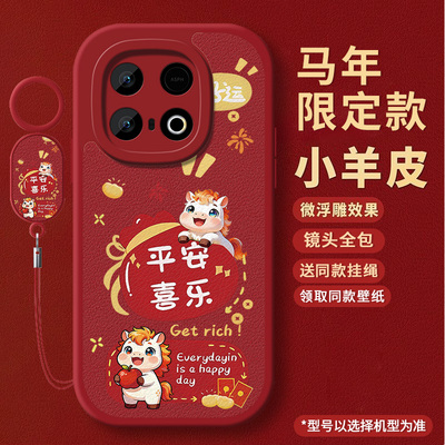 适用iqooz10手机壳红色软壳马年