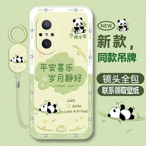 华为nova9se液态软壳卡通可爱