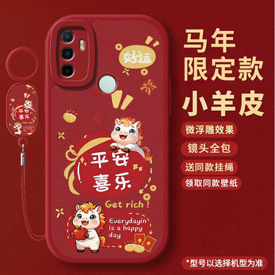 适用oppoA32手机壳软壳红色马年