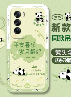 适用oppoReno12手机壳Reno12Pro新款oppo5G硅胶Rone保护套12por+全包防摔opopreno男opreno女opp0pporeno12潮