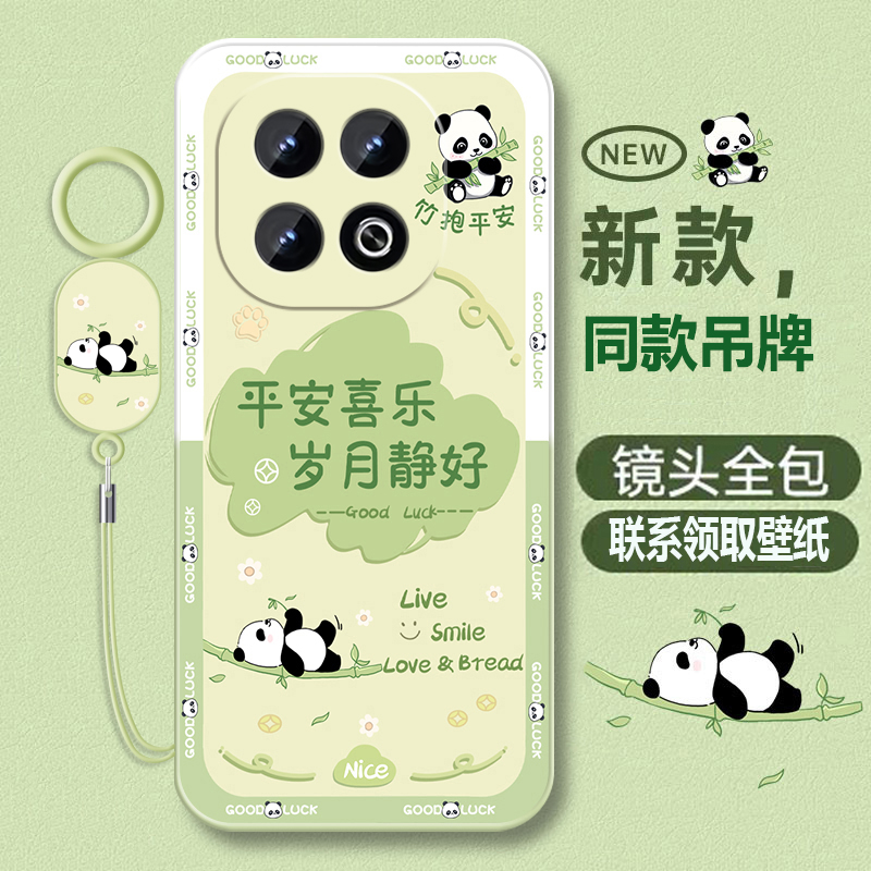 iqoo爱酷13系列液态软壳卡通可爱