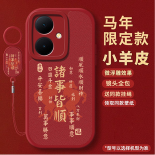 适用vivoY78+手机壳Y78m新款Y78马年十Y78t曲面屏viv0丫78保护套T1版vivov全包vivox防摔vovoy外壳男vivo女款