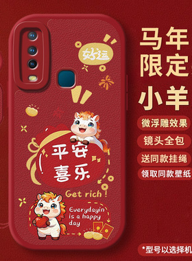 新年款适用vivoY3手机壳Y3标准版Y3s保护套V1901A新款vⅰvoy全包防摔vovoy外壳vivov软硅胶vivi男y3s女款vivo