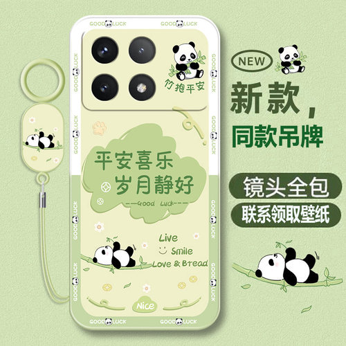 红米redmik70液态软壳卡通可爱