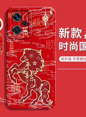 新款适用红米note12pro手机壳RedmiNote12Tpro全包turbo防摔小米12R硅胶note12pro十极速版12RPro男女C保护套