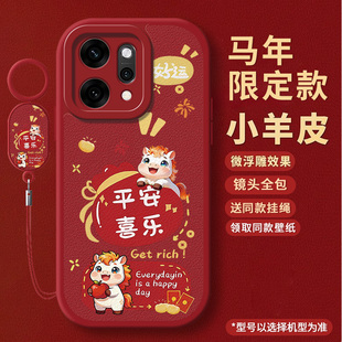 新年款适用oppoReno14手机壳0pp0Reno14pro新款opreno14全包ooporeno防摔reno软硅胶保护套外壳男por女款oppo