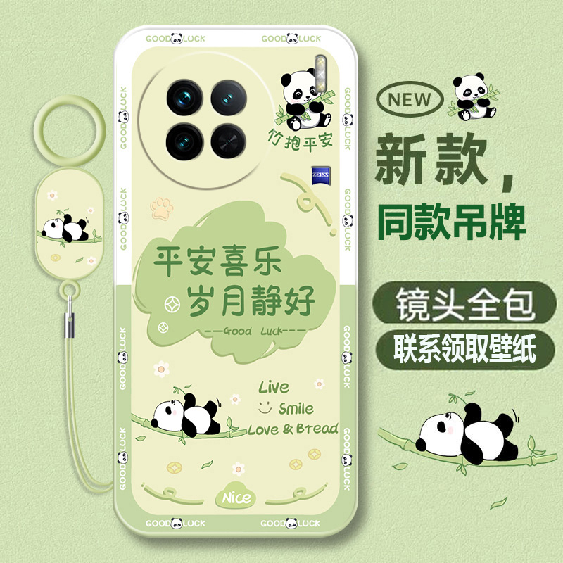 vivox90系列液态软壳卡通可爱