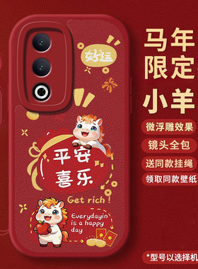 新年款适用oppoA3活力版手机壳新款PKD110保护活力版套pkd110硅胶全包opA35G板oppa防摔外壳2026马男5G女oppo