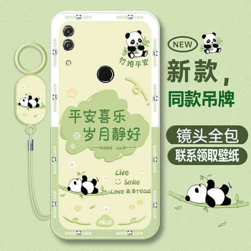 honor荣耀8X液态软壳卡通可爱