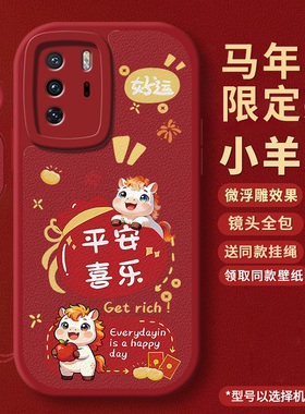 新年款适用小米红米Note9Pro手机壳redminote9新款noto95g版94g防摔Redmi全包保护套钢化膜外壳4g男5g女款por