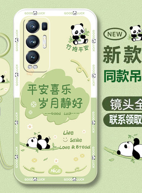 适用opporeno5pro十手机壳reno5pro+新款PDRMOO软硅胶por套OPPO5G防摔opporenopro男0pp0女reno加proplus夏天