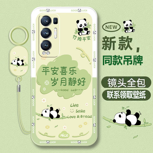 OPPOReno5pro+液态软壳卡通可爱