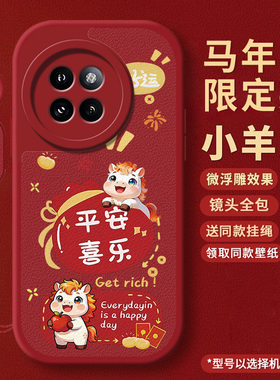 新年款适用小米civi4pro手机壳新款xiaomicivi4保护套civi4马年cici硅胶civi镜头全包防摔cv4pro外壳por女男