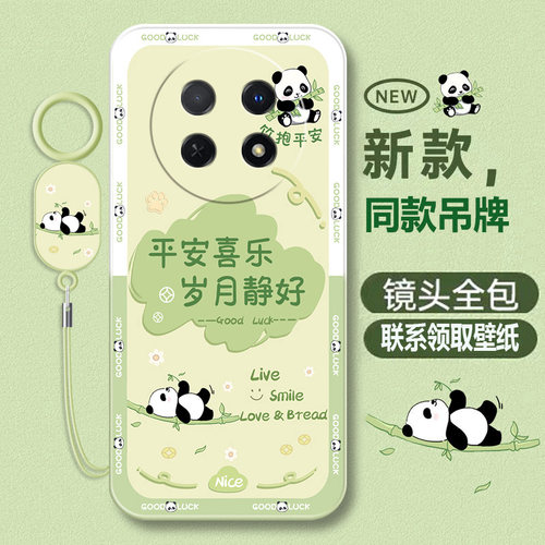 华为畅享60系列液态软壳卡通可爱