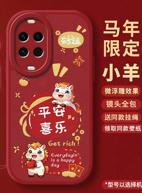 适用华为Nova15手机壳Nova15pro新年款navo15Ultra保护套novo新款nove马年硅胶note全包n0va15防摔软外壳男女