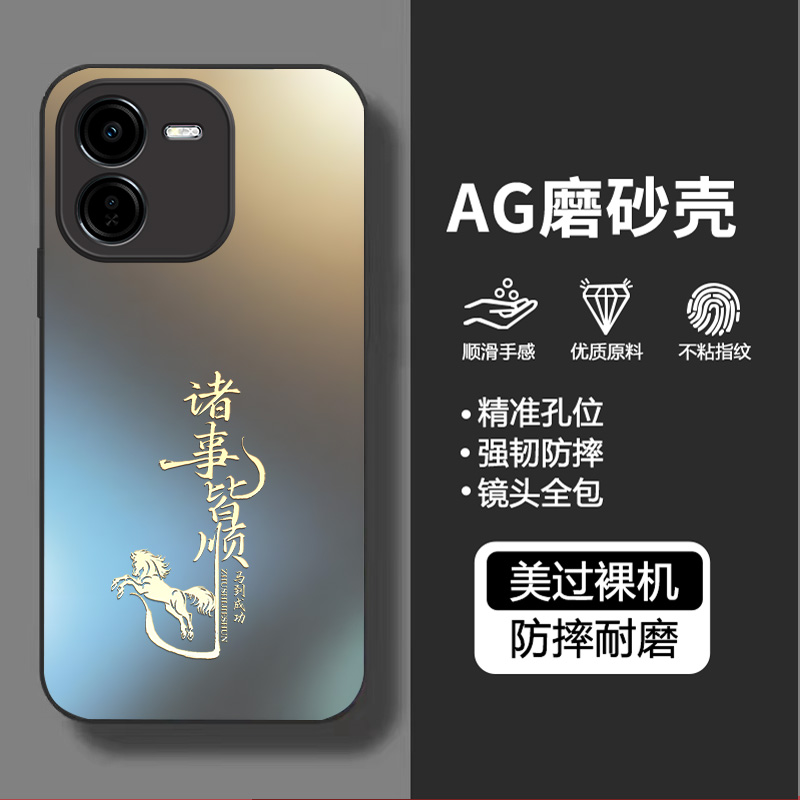 适用vivoY37pro手机壳磨砂中国风