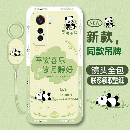 vivoiqoo5系列液态软壳卡通可爱