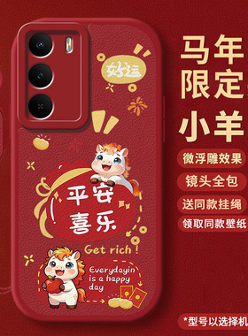 新年款适用realme真我V70手机壳V70s保护套RMX3946新款3948全包OPPO防摔realmeV7O外壳OPPOV男女款opporealme