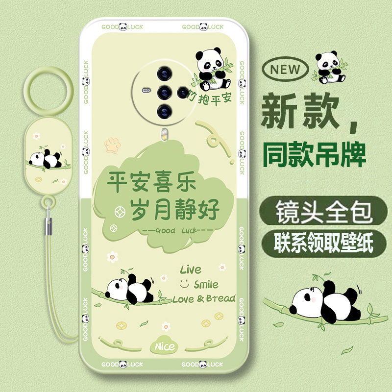 vivos6液态软壳卡通可爱