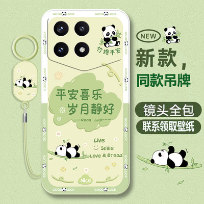 红米K70系列液态软壳卡通可爱潮