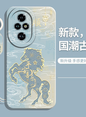 适用荣耀200手机壳honor华为200pro新款X200全包P100防摔ELI一AN00两百系列马年专用外壳ELP曲屏保护套男女款