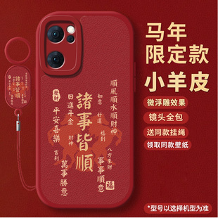 诸事皆顺适用oppoReno7手机壳Reno7pro全包oreno7SE套opporone75G新款硅胶oppo防摔opρo外壳男opp0女款5G潮