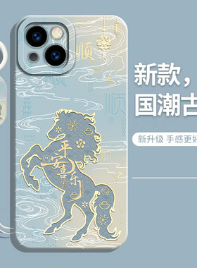 适用苹果13手机壳新款iPhone13promax镜头全包ip13pro马年mini保护套por专用max女款ipone十三pm防摔外壳男女