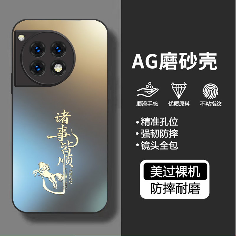 适用一加ace3手机壳马年钢化膜