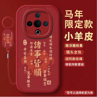 适用vivoY300手机壳软壳红色马年