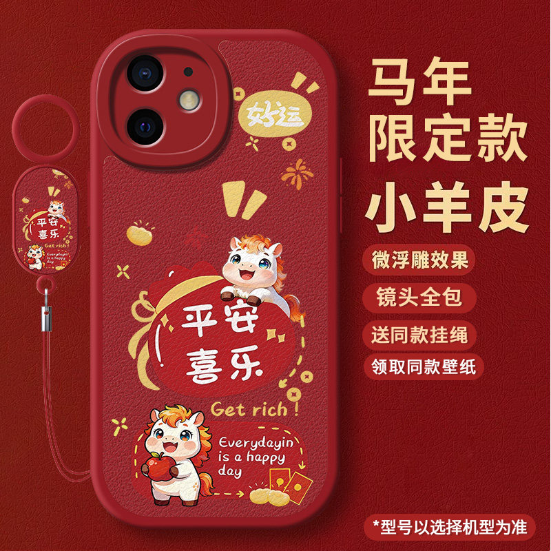 适用苹果12手机壳iPhone12pro全包ip12promax保护套max新款i十二phone防摔por羊皮新年马十三mini外壳pm男女,3C数码配件,手机保护套/壳,淘宝优惠券,粉丝福利购,淘宝优惠卷