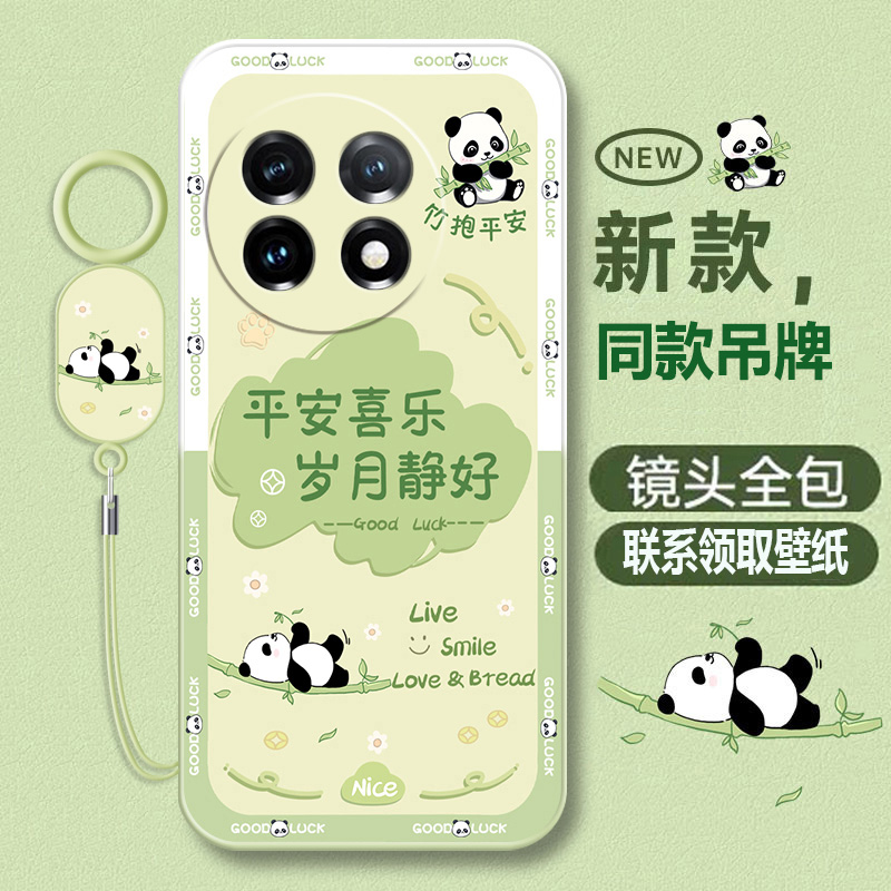 一加ace5系列液态软壳卡通可爱