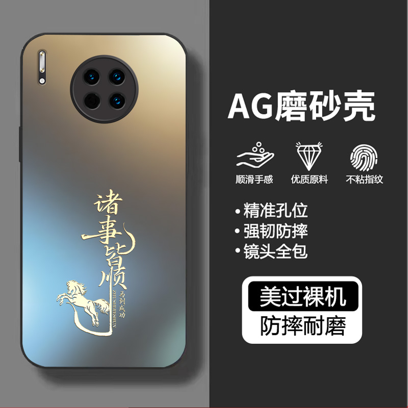 适用华为mate30手机壳马年钢化膜
