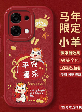 新年款适用oppoA6手机壳A6pro新款opA6GT保护套opp0pp0ppoa6i硅胶全包A6i防摔oppa65G系列5G外壳por男女oppo