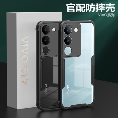 vivos17系列亚克力气囊防摔