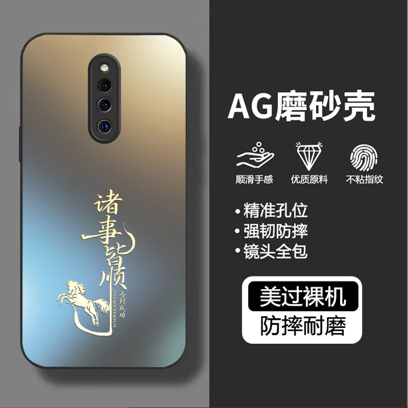 适用vivoX27pro手机壳磨砂中国风