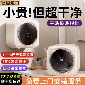 内衣滚筒洗衣机全自动小型迷你内裤机洗袜子专用壁挂清洗烘一体机
