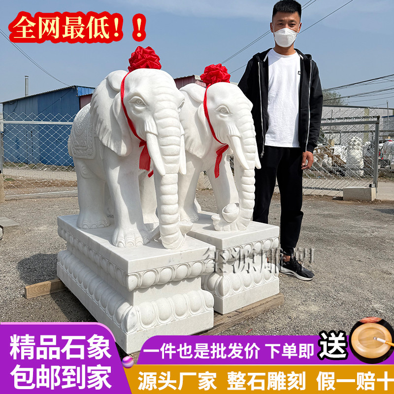 石雕大象一对汉白玉招财小象图片