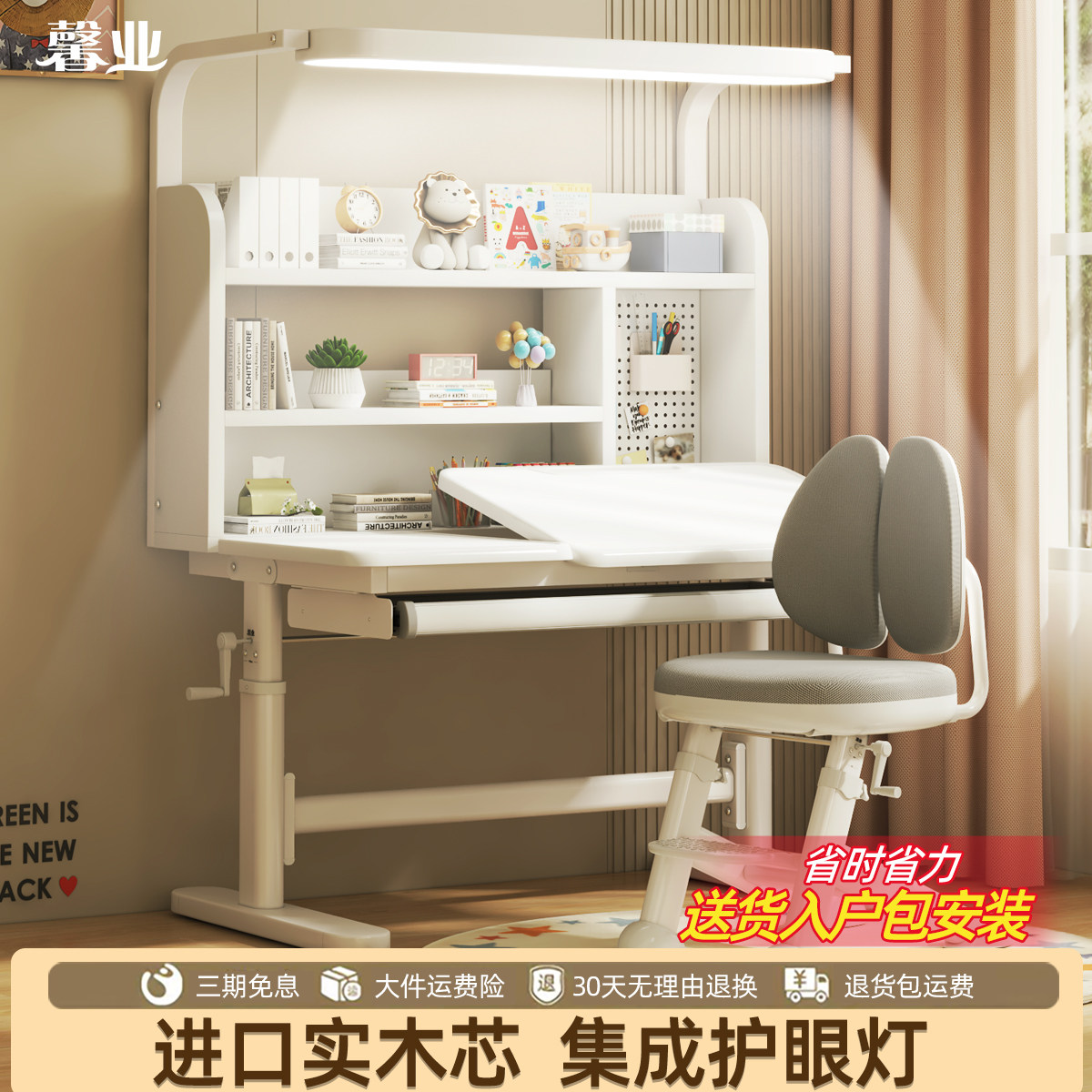馨业灯桌一体实木儿童学习桌小学生家用书桌课桌椅套装可升降桌子图片
