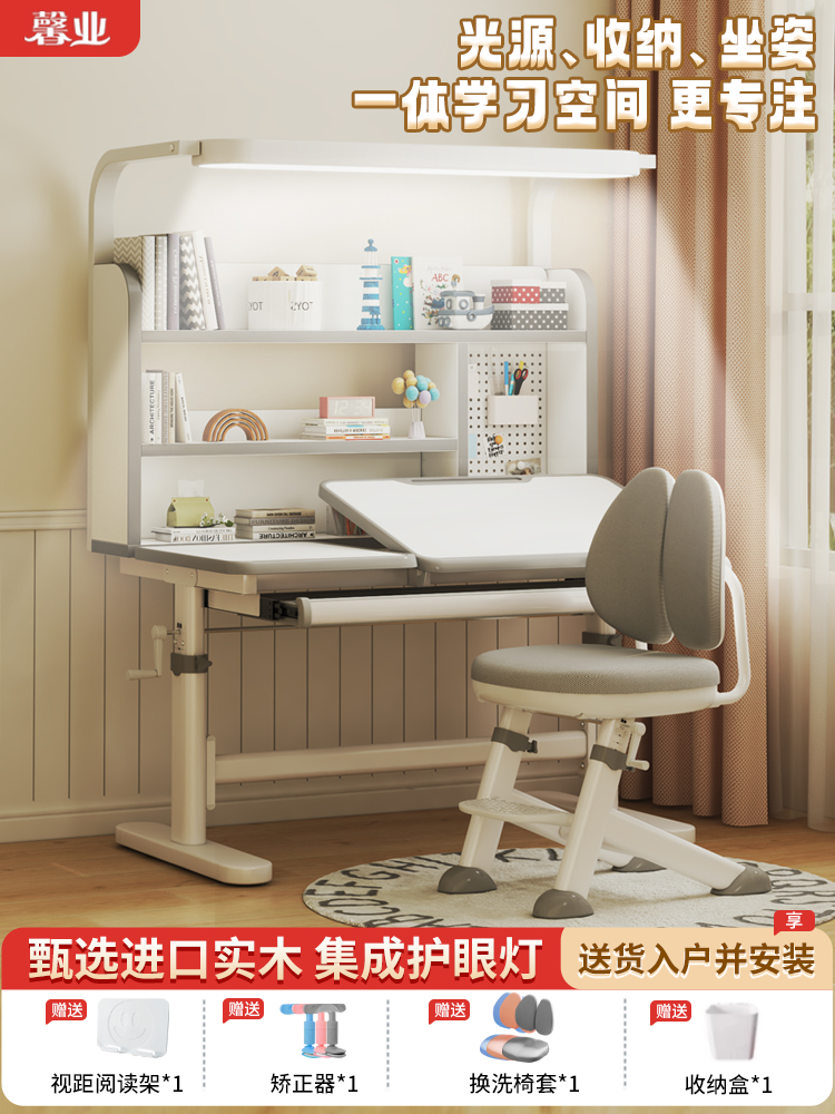馨业灯桌一体实木儿童学习桌小学生家用书桌课桌椅套装可升降桌子
