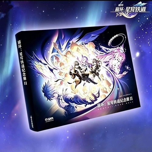 现货崩坏星穹铁道纪念册崩铁三周年二周年星铁原画集册正版速发