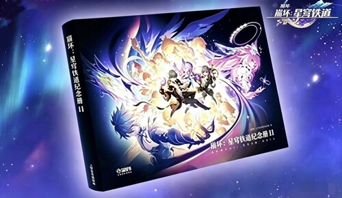 现货崩坏星穹铁道纪念册星铁原画集册二周年三周年正版代购速发