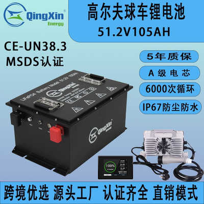 QingXinEnergy锂电池长续航