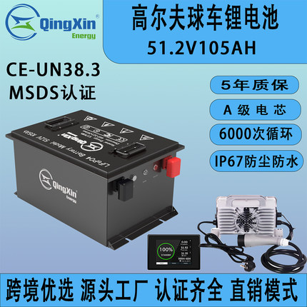 2025新款高尔夫球车锂电池51.2V105AH配蓝牙显示屏高放电200A