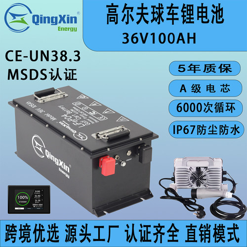 厂家直营36V48V60V72V100Ah高尔夫球车锂电池动力强劲续航里程长