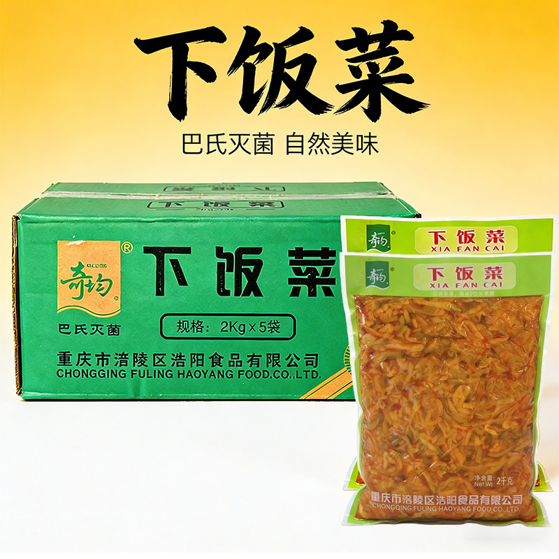 正宗涪陵特产下饭菜2斤10包整箱香辣榨菜商用煎饼馄饨拌馅榨菜