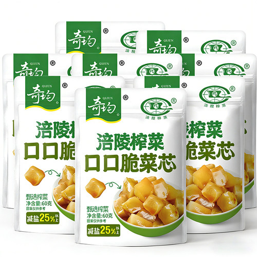 正宗涪陵榨菜芯60g口口脆榨菜芯下饭菜小包清淡酱腌菜开味菜咸菜